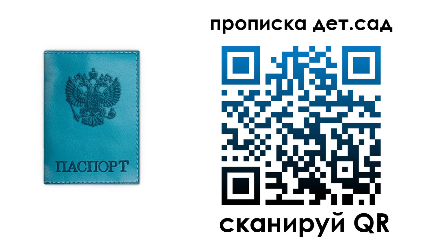 найти адрес прописки в Красноармейске