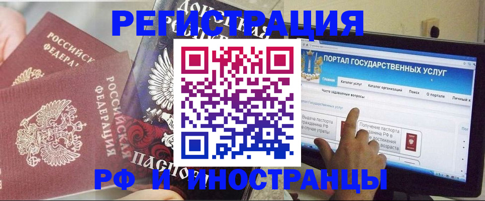 временная регистрация адрес в Красноармейске