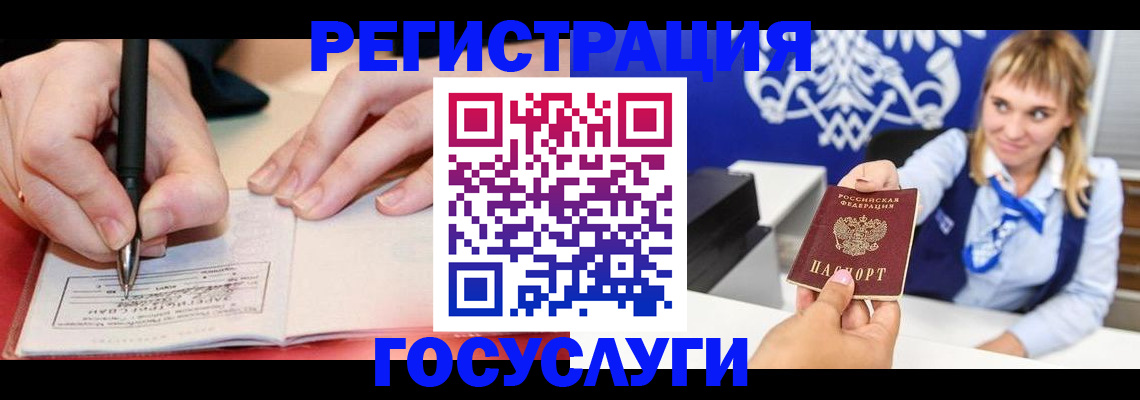 прописка иностранных граждан в Красноармейске