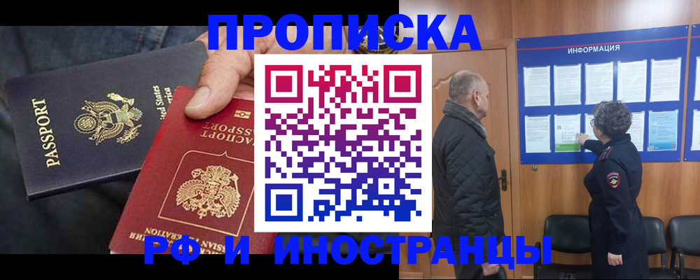 пропишу в квартире в Красноармейске